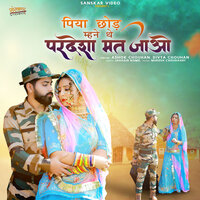 Farj Bulave Hai - Ashok chouhan & Divya Chouhan