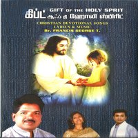 Dhaivame Unnai - Anuradha Sriram