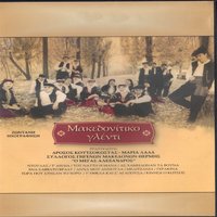 T' ithela ke s' agapousa - Drosos Koutsokostas & Maria Lada