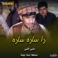 Da Sada Sada - Haji Gul Meer