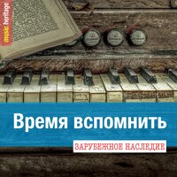 Just those things - Lena Horne & Джордж Гершвин
