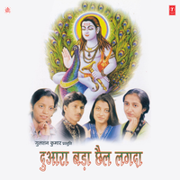 Paunahari Tere Darshan Jo - Pola Ram Dhangwal & Anuradha & Anjali & Urmila & Deepak Sharma & Punish Kumar