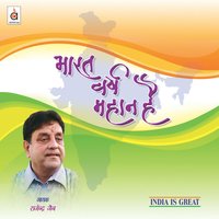 Bharat Varsh Mahaan Hai - Rajendra Jain