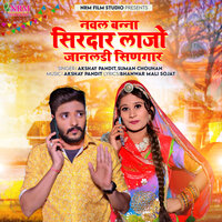 Nawal Banna Sirdar Lajo Janladi Singar - Akshay Pandit & Suman Chouhan