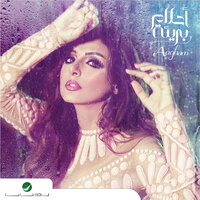 Baaet Wahdak - Angham