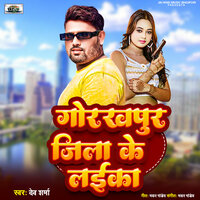 Gorakhapur Jila Ke Laike - Dev Sharma