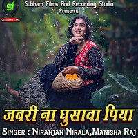 Hasua Ke Beta - Niranjan Nirala & Manisha Raj