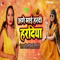 Age Maai Hardi Hardiya - Khushbu Tiwari KT
