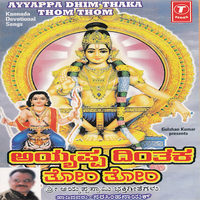 Veda Ghoshavu - Puttur Narasimha Nayak