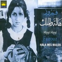 Hiyyi Hiyyi (Hala Wel Malek) - Fairuz