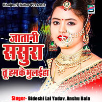 Jatani Sasura Tu Humke Bhulaiha - Bideshi Lal Yadav & Anshu Bala