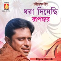 Hey Nobina - Rupankar Bagchi