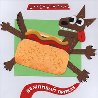 Сидеть - Сольвычегодск