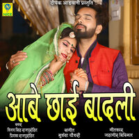 Aabhe Chayi Badli - Vijay Singh Rajpurohit & Priyanka Rajpurohit
