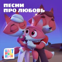 В плохом хорошее найти - Цветняшки