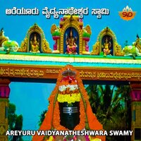 Vaidhyanathe Katheyanu - Ajay Warriar