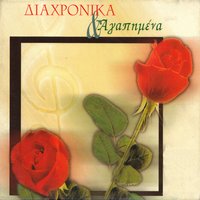Astra mi me malonete - Vaggelis Konitopoulos