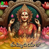 Tummediyalo - Rama Devi