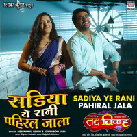 Sadiya Ye Rani Pahiral Jala - Khushboo Jain & Rajnish Mishra & Neelkamal Singh