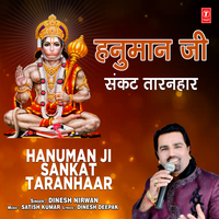 Ram Naam Ki Dhun - Dinesh Nirwan