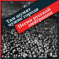 Эй, ухнем - Фёдор Иванович Шаляпин