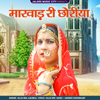 Marwar Re Chhoriya - Raju Sen & Mahiraj