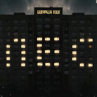 Карточный домик - Guerrilla Volk & Lukrecia