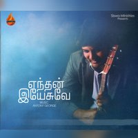 Naan aaradhikum - Prakash