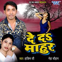Ankhiya Chaar Ho Jala - Hakim Ji