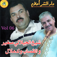 مول النية يربح - Djilali Sghir & Oueld Melal
