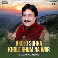 Muhnjo To Dilber Ahen - Shaman Ali Mirali