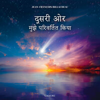 भाग 5 - माहौल - Jean-François BILLAUDEAU & StreamzBook हिन्दी & StreamzBook आध्यात्मिकता हिन्दी
