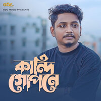 Kandi Gopone - Samz Vai