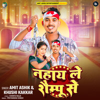 Nahay Le Shampoo Se - Amit Ashik & Khushi Kakkar