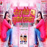 Roj Leke Sutile Tasbir - Prabha raj