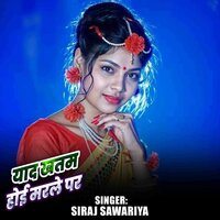 Yaad Khatam Hoi Marle Par - Siraj Sawariya