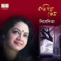 Bangla Bhasa - Nivedita