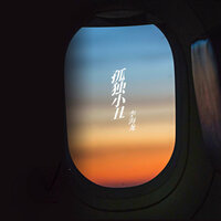 回档 - 李海龙