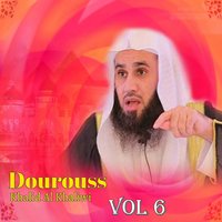 Dourouss, Pt. 13 - Khalid Al Khaliwi