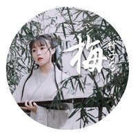 梅 - 格子兮