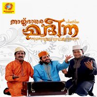 Asrayamayavane - Kannur Shereef