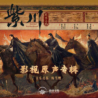 权与谋·来者不拒 - Xue Ran Chen