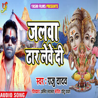 Jalwa Dhar Leve Di - Raju Yadav