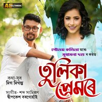 Tulika Premore - Subasana Dutta & Gautam Kalita