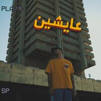Aysheen - Jad