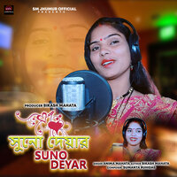 SUNO DEYAR - Anima Mahata