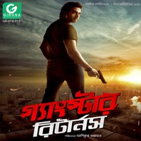Ar Pichhu Dekona - Proma