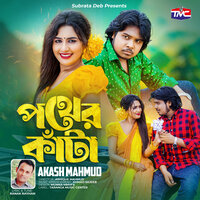 Pother kata - Akash Mahmud