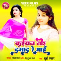 Kaisan Tor Damad Re Maai - Khushi Kakkar