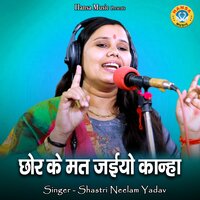 Chhor Ke Mat Jaiyo Kanha - Shastri Neelam Yadav